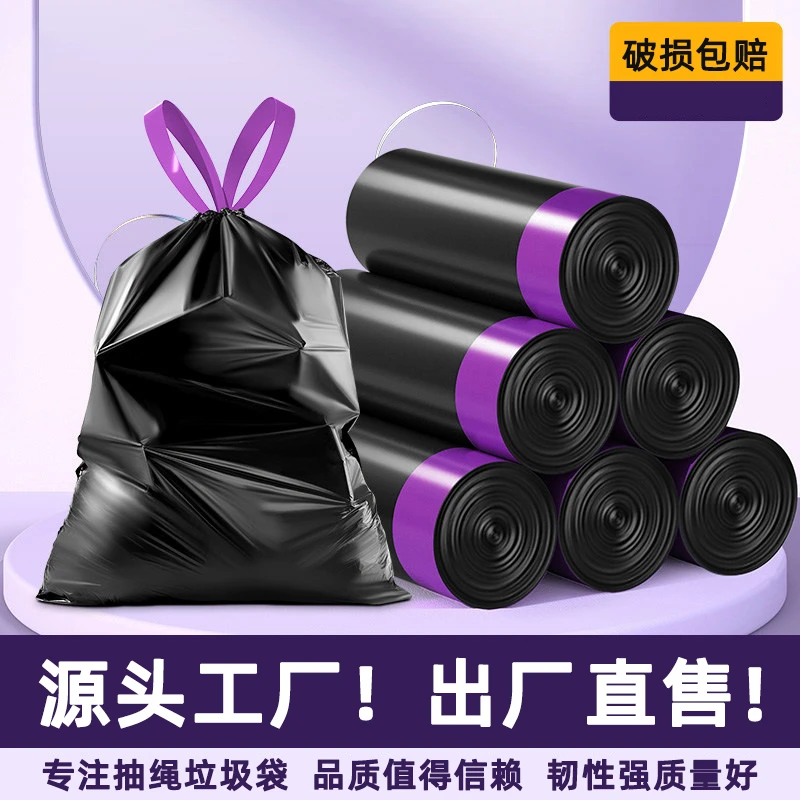 【4oo只】加厚抽绳垃圾袋家用穿绳手提式大号客厅宿舍一次性塑料袋