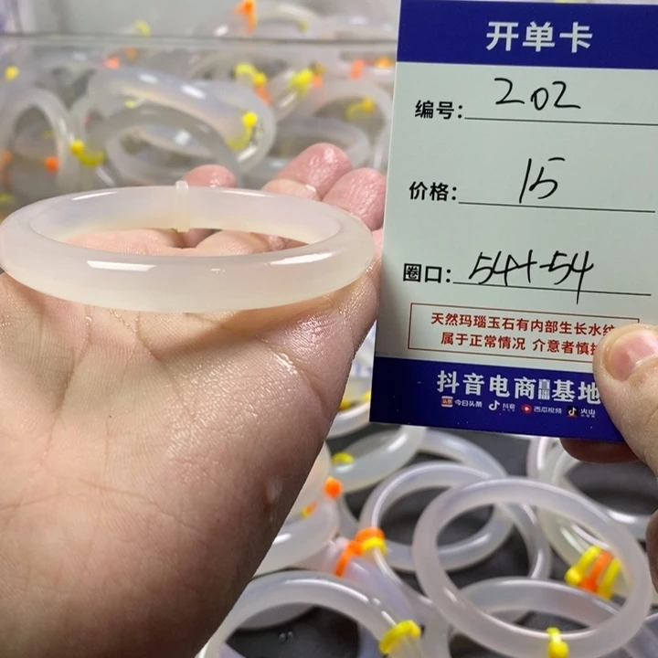手镯玛瑙/玉髓未镶嵌