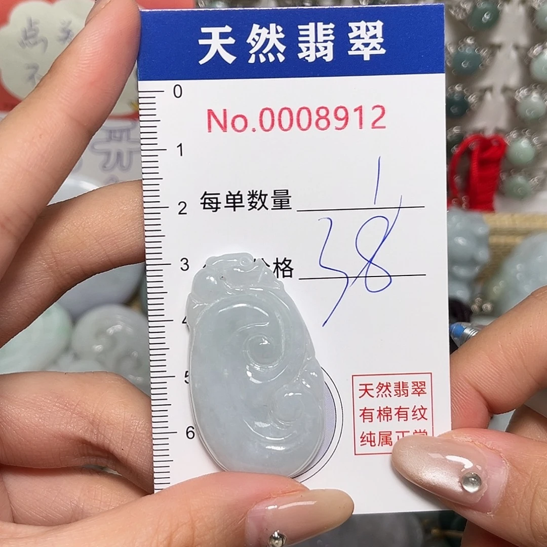 翡翠未镶嵌颈饰如意