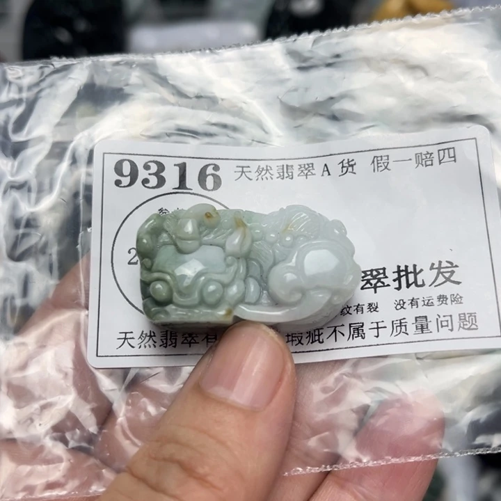 翡翠未镶嵌挂件9316