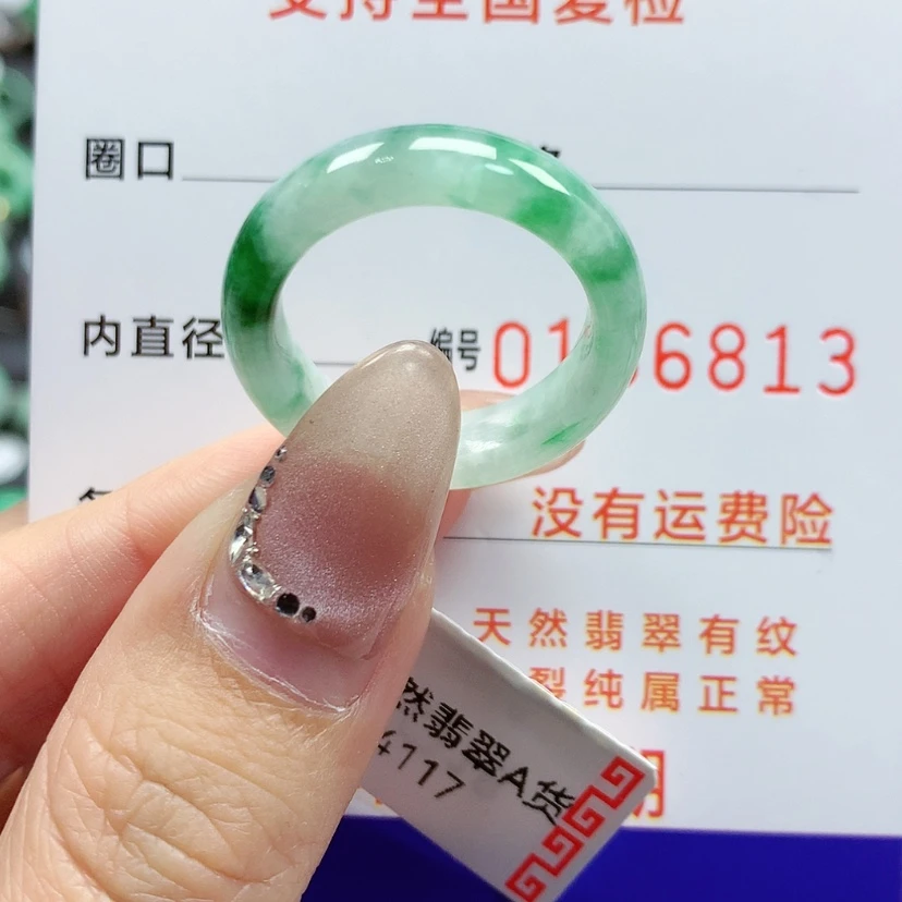 【闪购商品】翡翠戒指未镶嵌18号