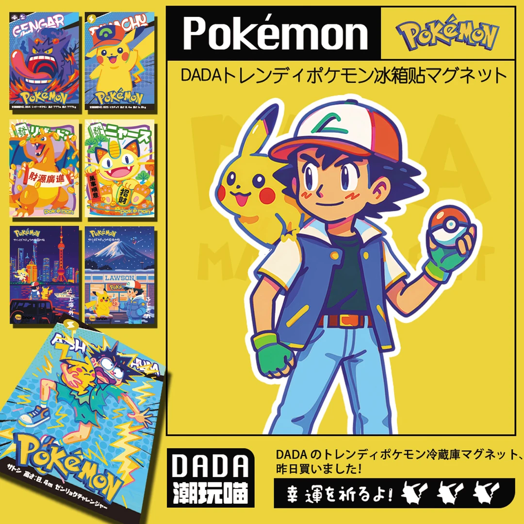 【麻将玩法加拆率70%】DADA潮玩喵麻将镭射冰箱贴