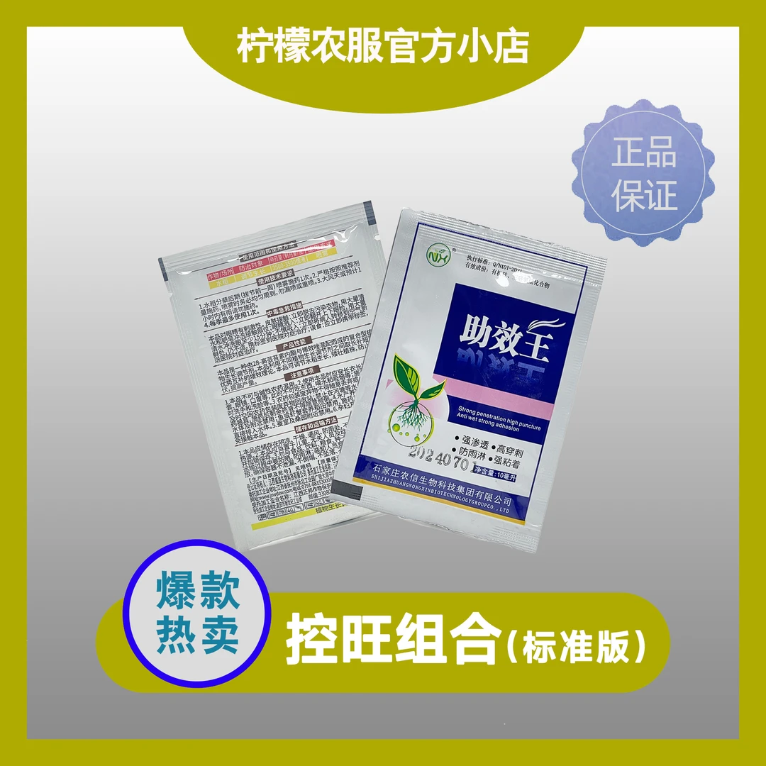 油菜水稻通用控旺组合微量元素水溶肥料 油菜矮壮促根组合