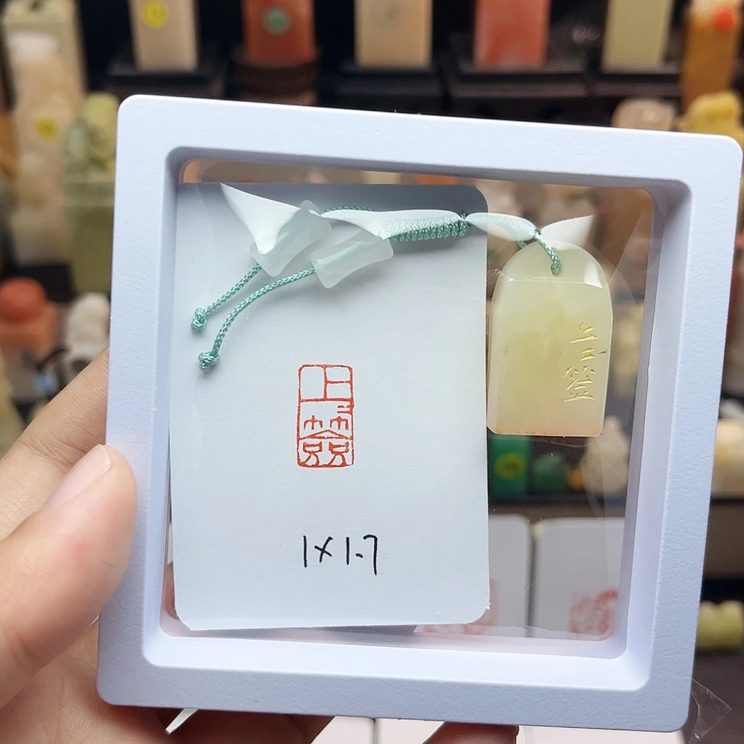 寿山石印石1×1.7 上上签 老挝 手工篆刻