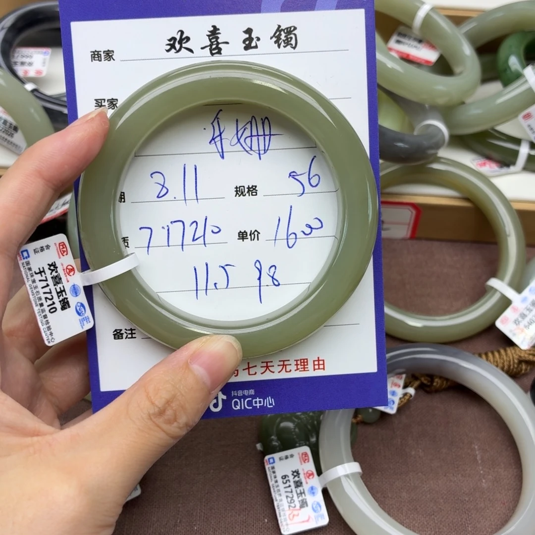 乐***诗和田玉手镯未镶嵌