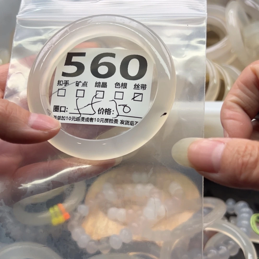 手镯玛瑙/玉髓未镶嵌560