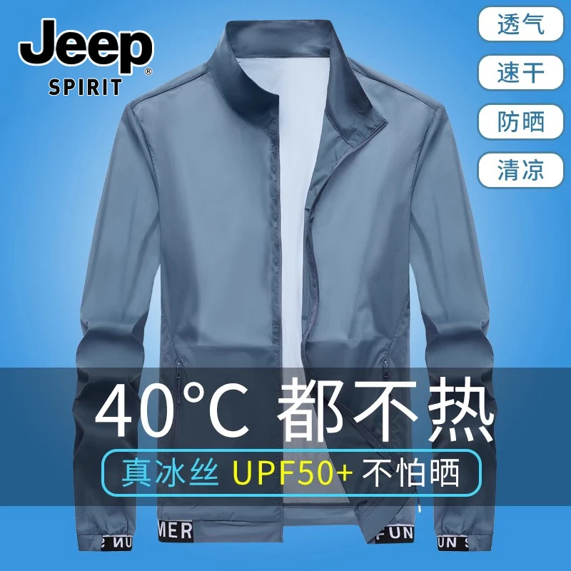 JEEPSPIRIT吉普冰丝速干防晒服男款夏季超薄防紫外线户外钓鱼服