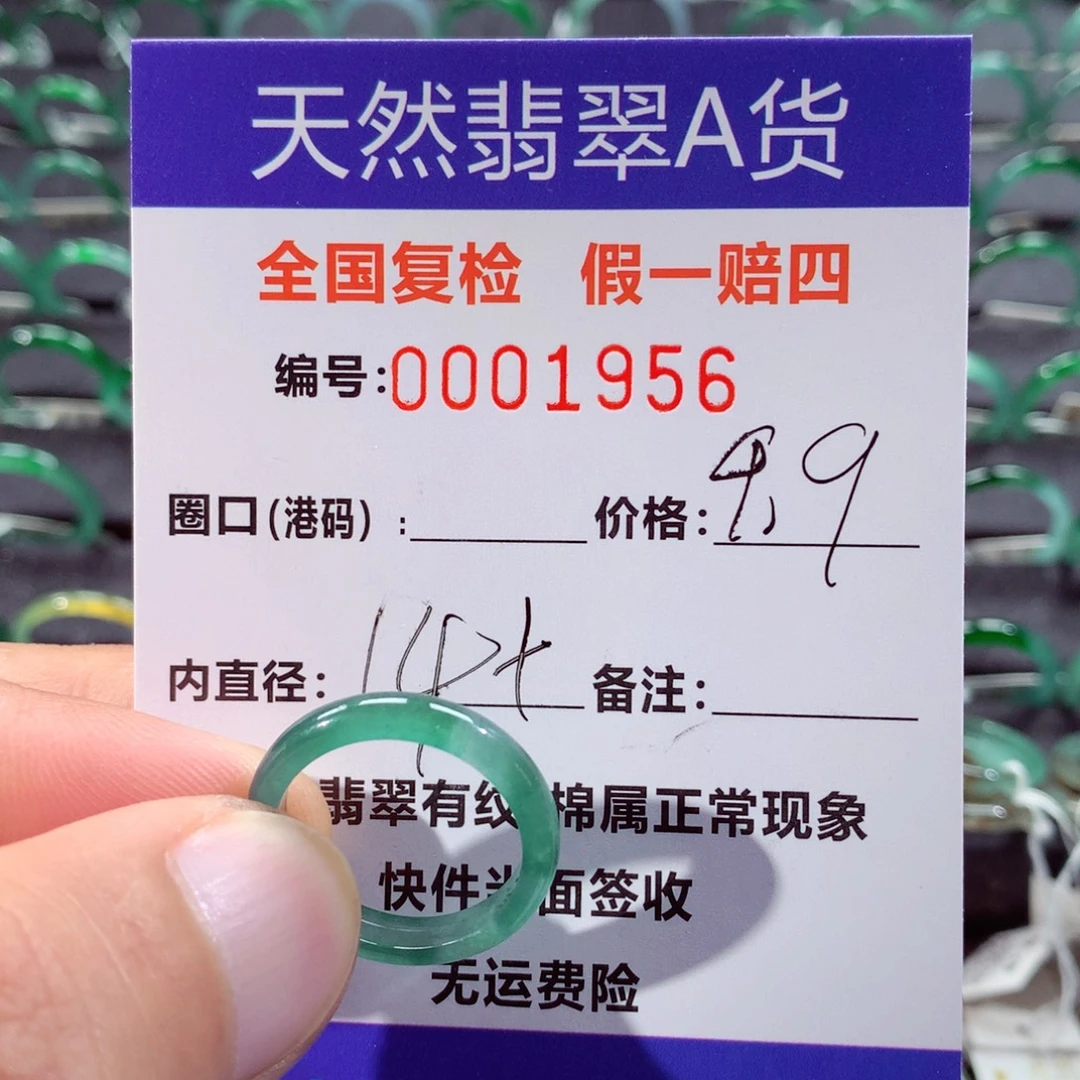 翡翠未镶嵌戒指翡翠戒指
