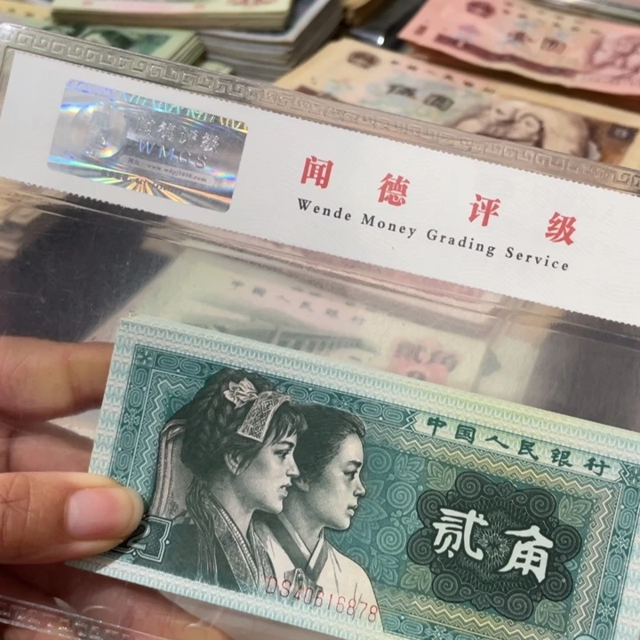 第四套好品80年2角36张