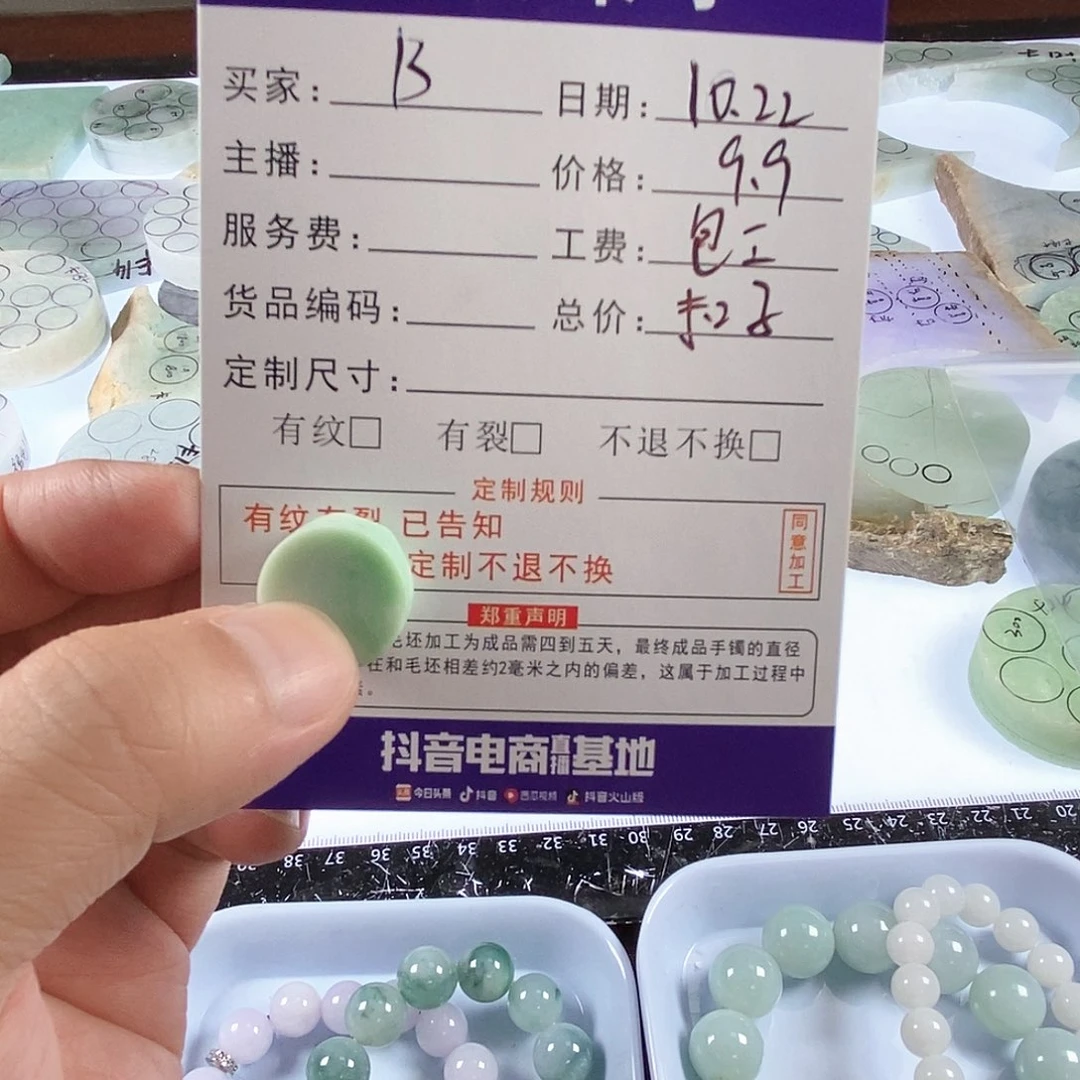 ****e定制翡翠未镶嵌翡翠