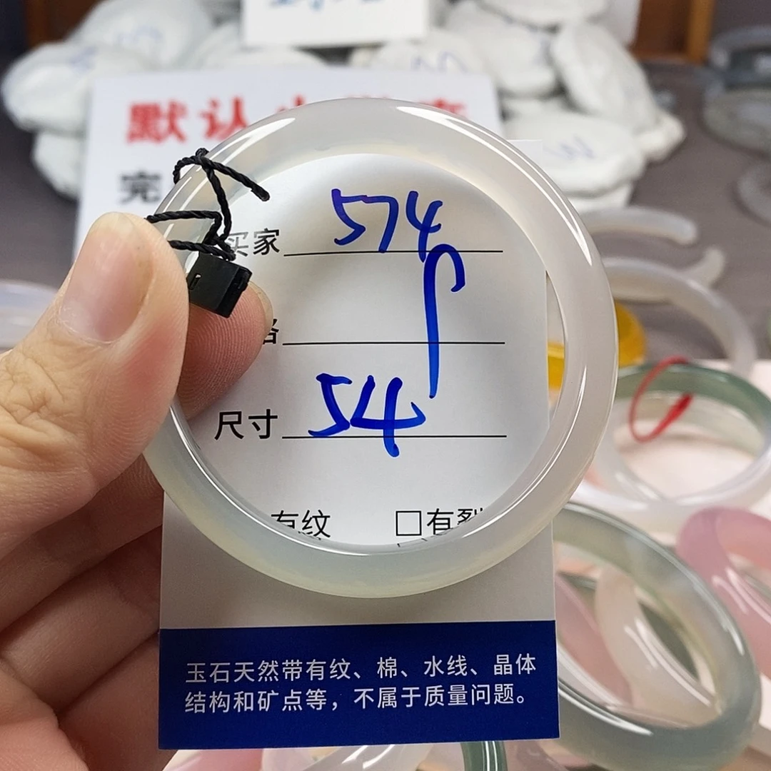 手镯玛瑙/玉髓未镶嵌574