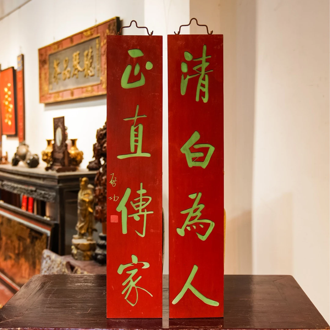 实木牌匾字匾木板木雕刻字开业店面门头招牌书法对联 清白为人