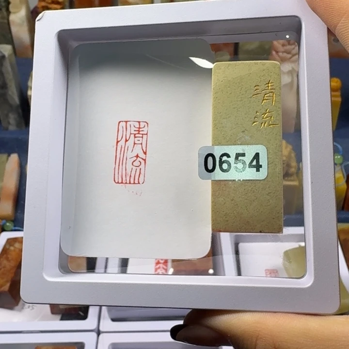 印石寿山石清流1*2