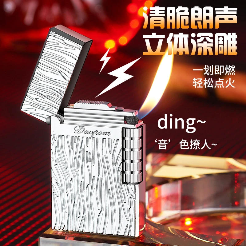 朗声明火充气打火机酷炫个性打火机送亲友批发