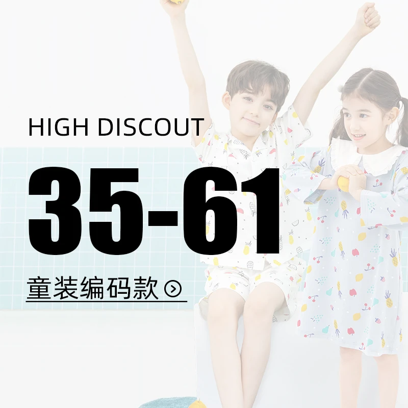 优贝宜 春秋冬款童装捡漏款35-61