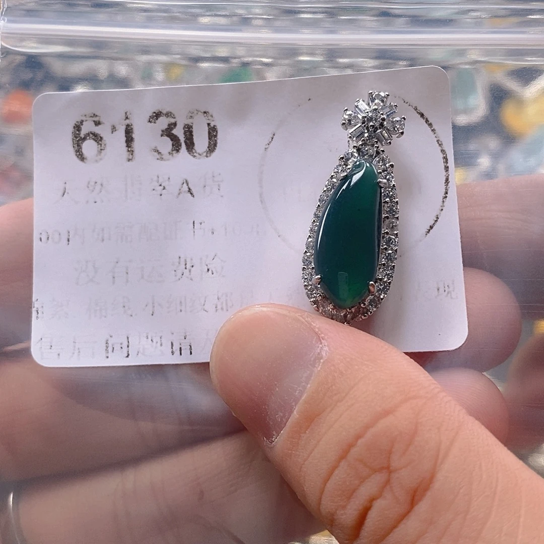 翡翠未镶嵌吊坠(不含链)