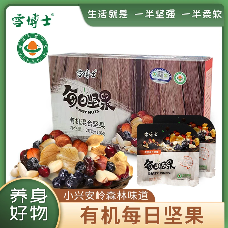 有机每日坚果礼盒装