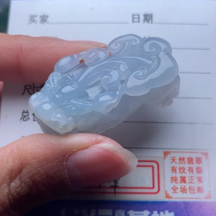 翡翠颈饰未镶嵌吊坠