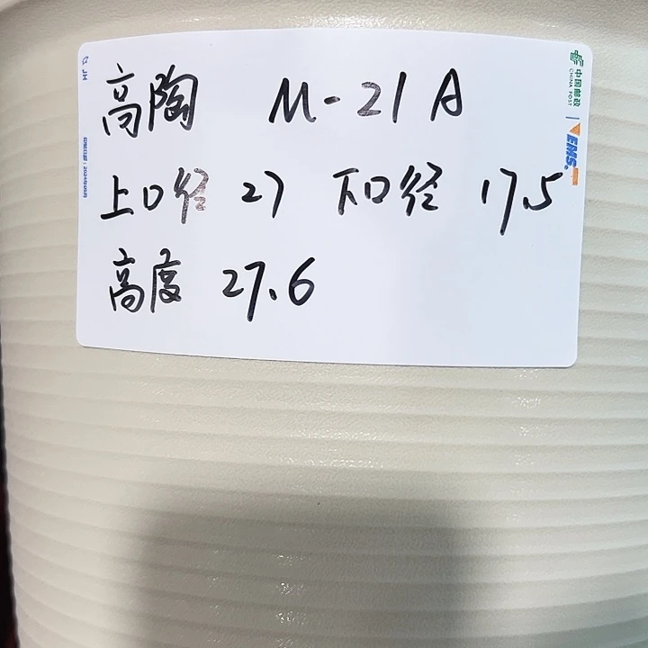 正品高陶口27高27白色4个无托