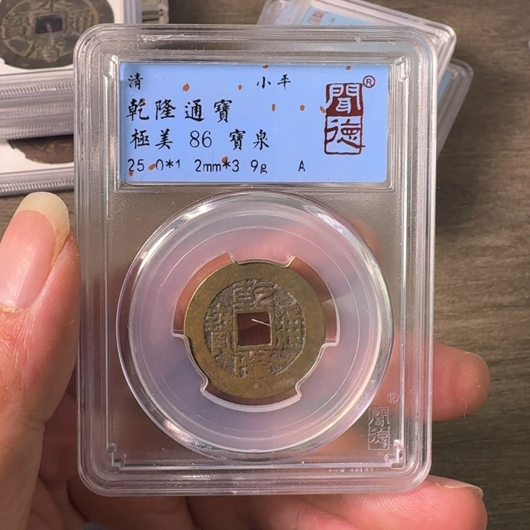 铜A闻博文化乾隆通宝