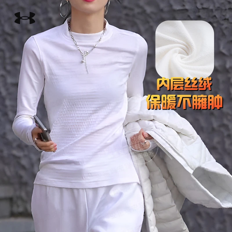 安德玛官方暖感毛绒秋季女子简约保暖丝绒跑步运动长袖T恤1379343