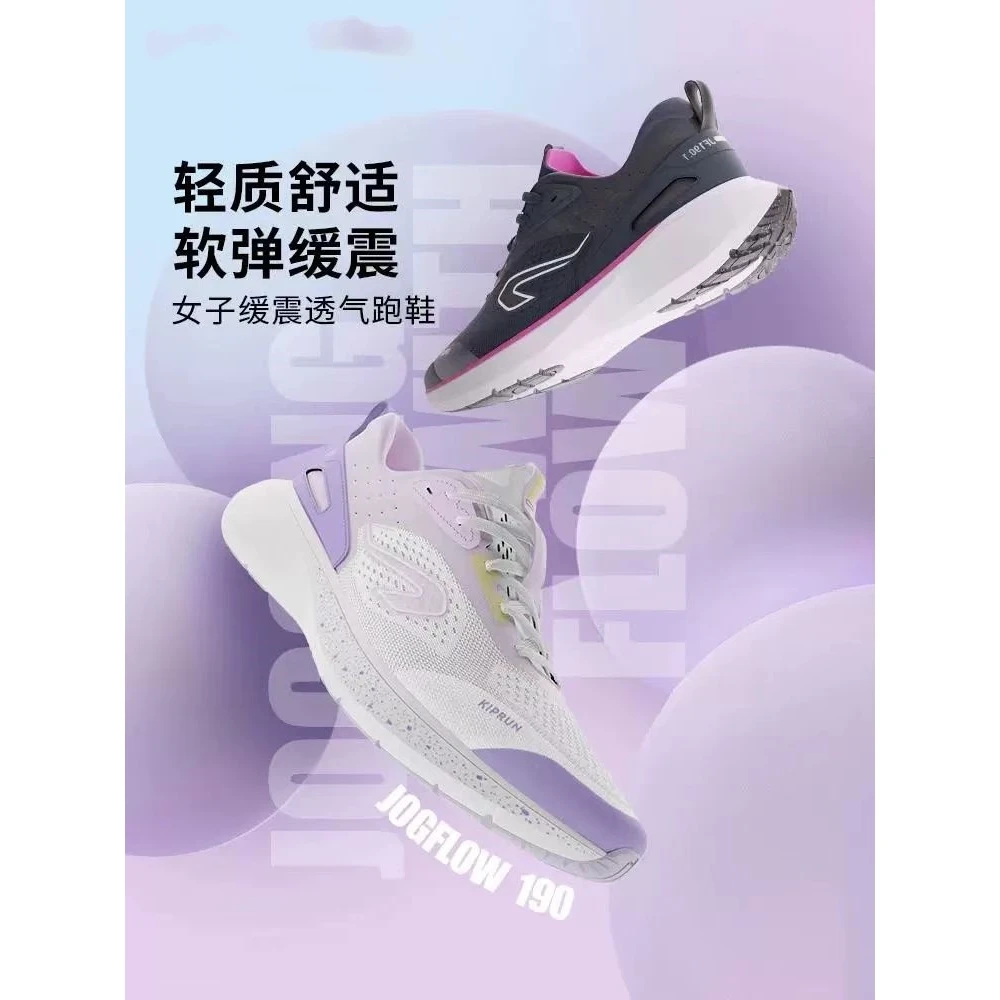 迪卡侬户外跑步鞋女款缓震网面透气运动鞋轻便防滑跑鞋通勤休闲鞋