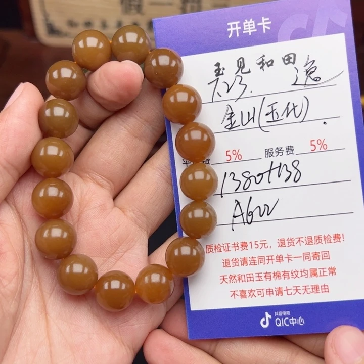 手链未镶嵌和田玉逸**窗