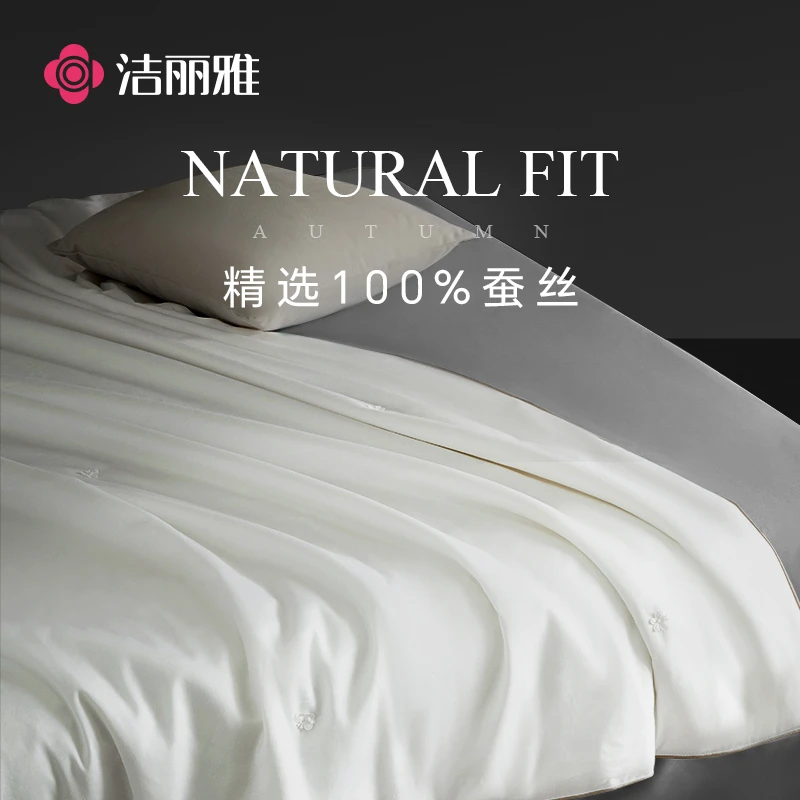 grace/洁丽雅蚕丝被子新款夏凉被空调被纯棉单双人春秋被冬被芯
