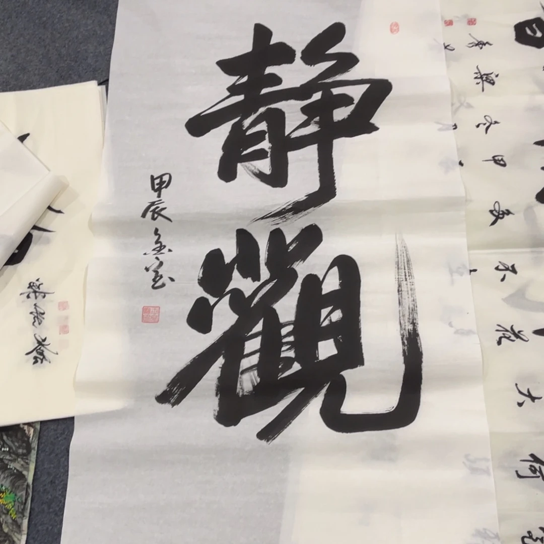 国画处理作品看好再拍哦