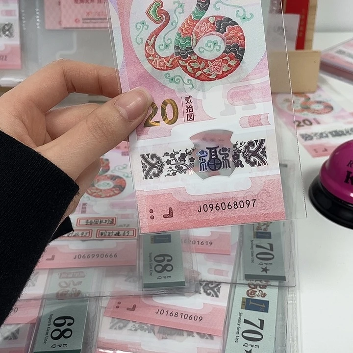 塑料蛇钞-8097————
