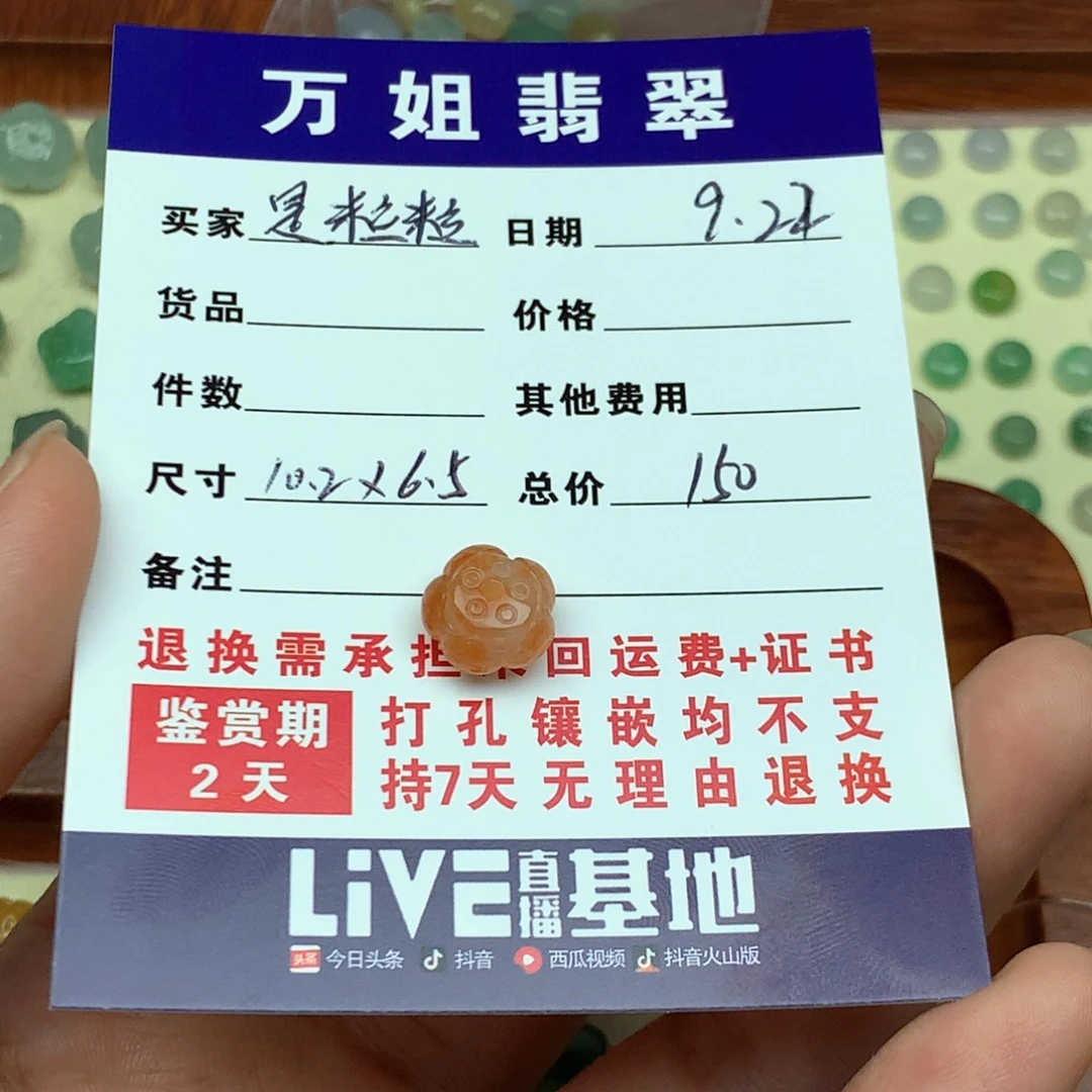 是***呀吊坠(不含链)未镶嵌翡翠莲花珠