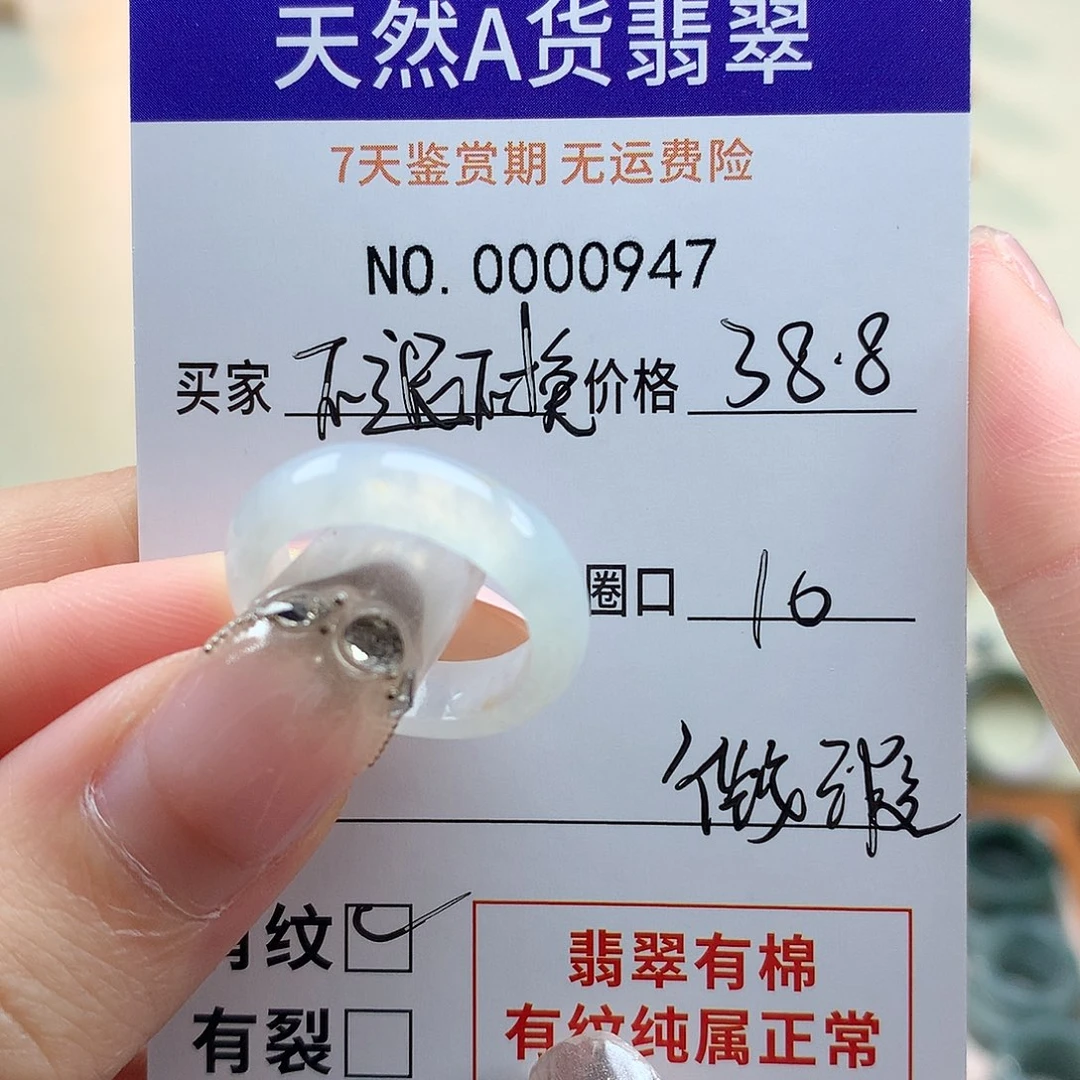 翡翠未镶嵌戒指天然翡翠