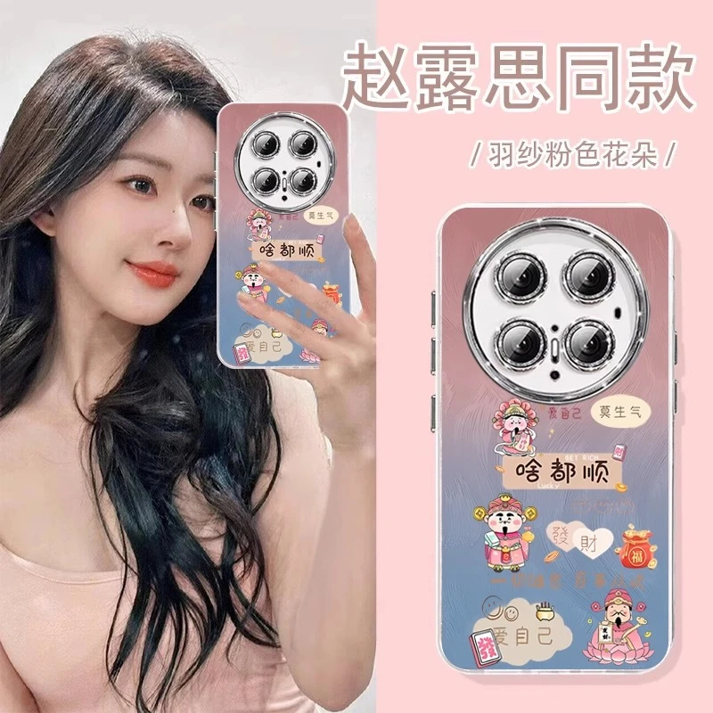 啥都顺适用华为mate70手机壳新款女mate60pro全包防摔mt50带挂绳