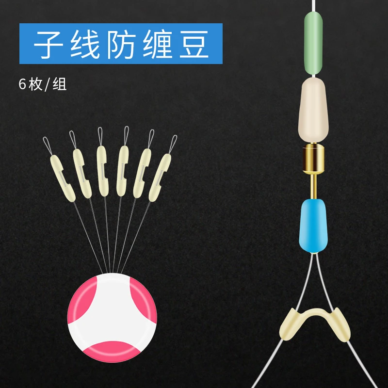 鱼钩子线分叉器硅胶防缠豆人字分钩器太空豆防缠绕双钩分线器钓鱼