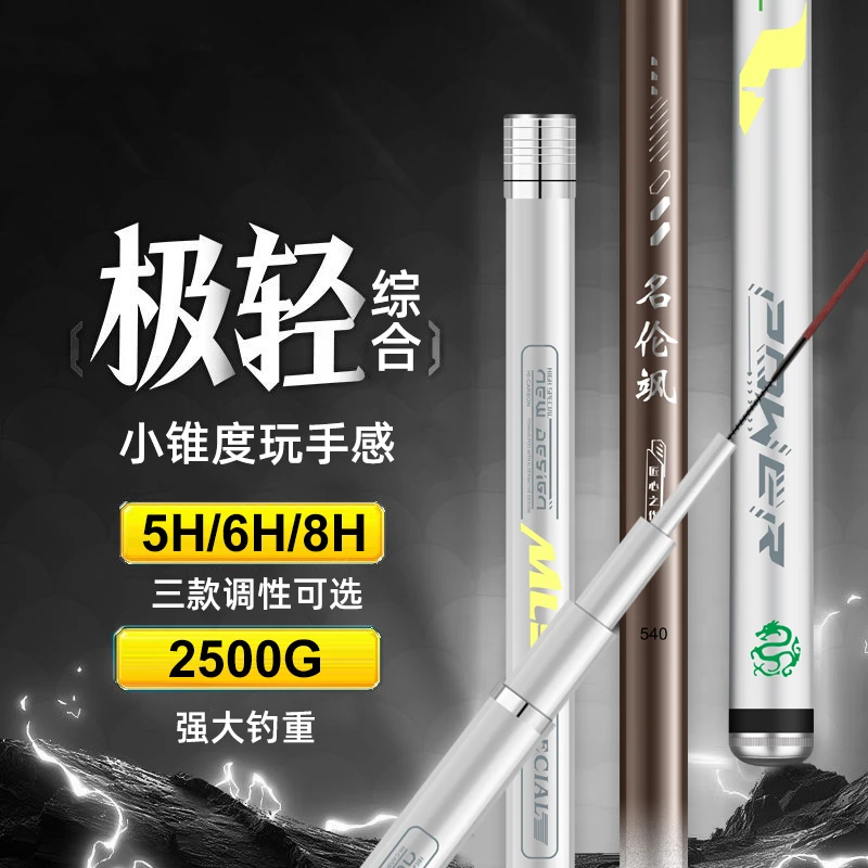 【名伦飒】钓鱼竿手竿超轻超硬大物杆台钓竿  仓播0