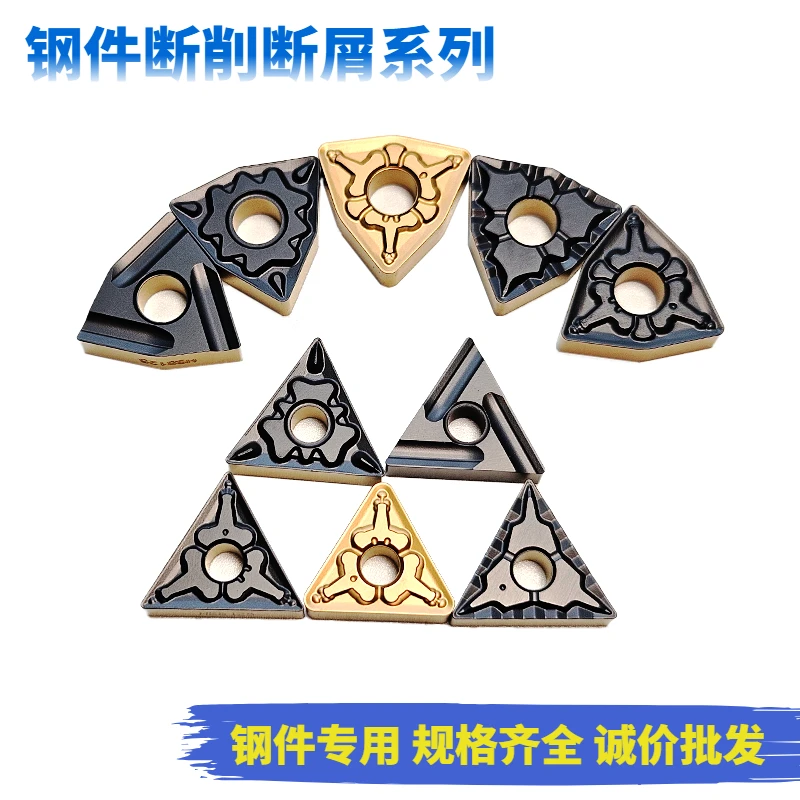 株洲数控刀片WNMG080408TNMG080408TM HQ 43桃形三角形钢件刀粒