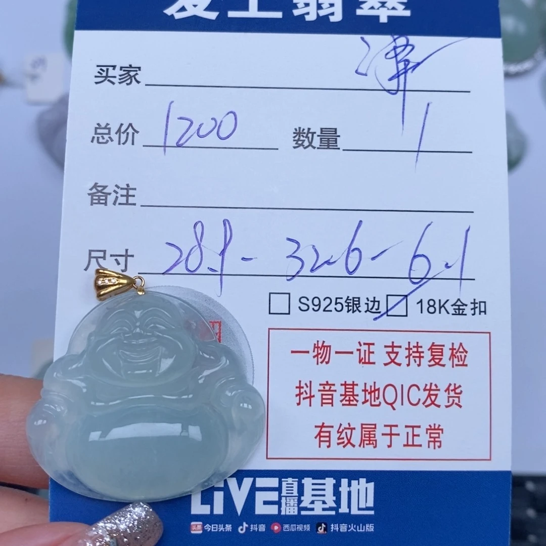 翡翠颈饰未镶嵌j****旋天然