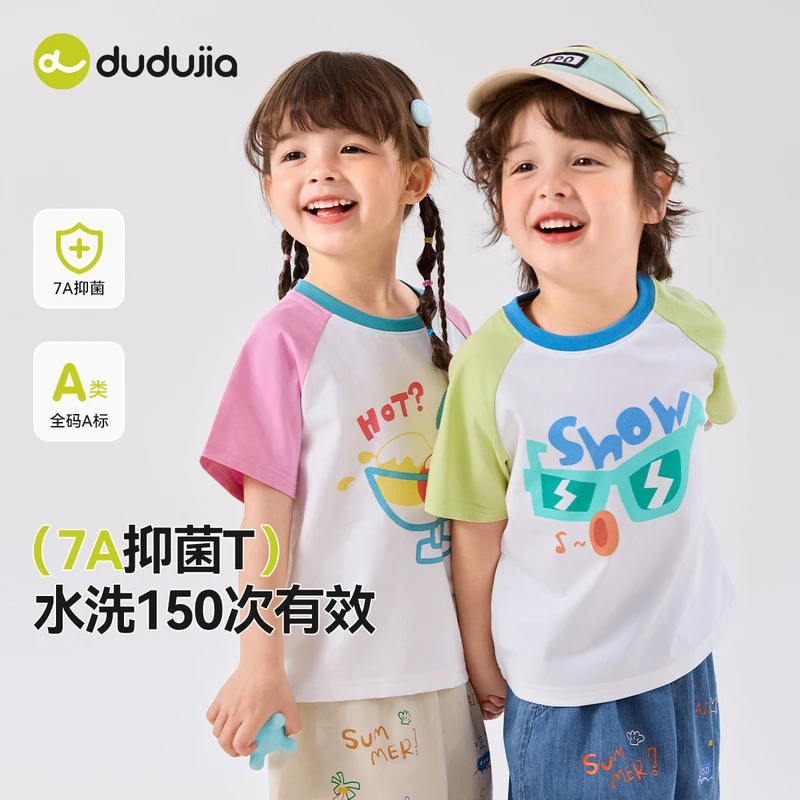 【7A抑菌】嘟嘟家宝宝短袖夏款儿童插肩袖T恤夏季男童T5BTX105新品