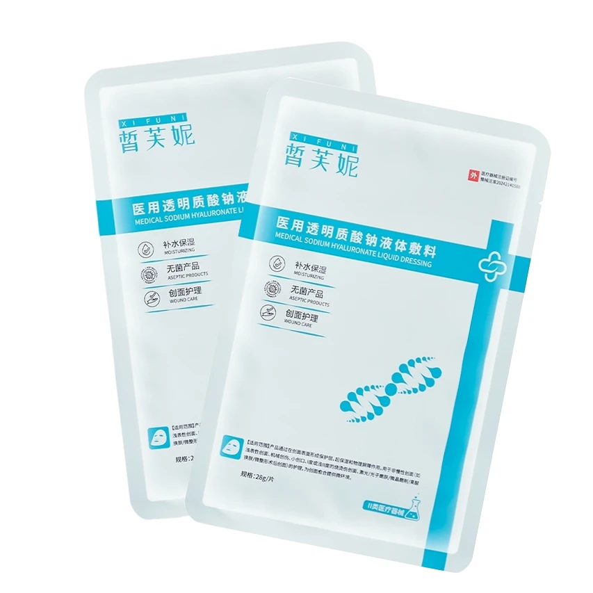 皙芙妮单片体验装 医用透明质酸钠液体敷料 保湿创面愈合