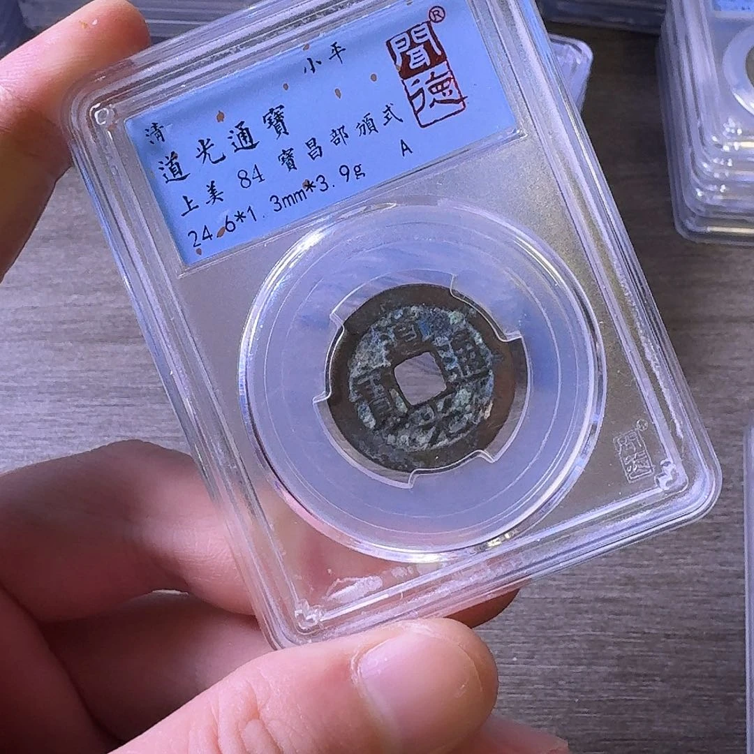 铜闻博文化道光通宝