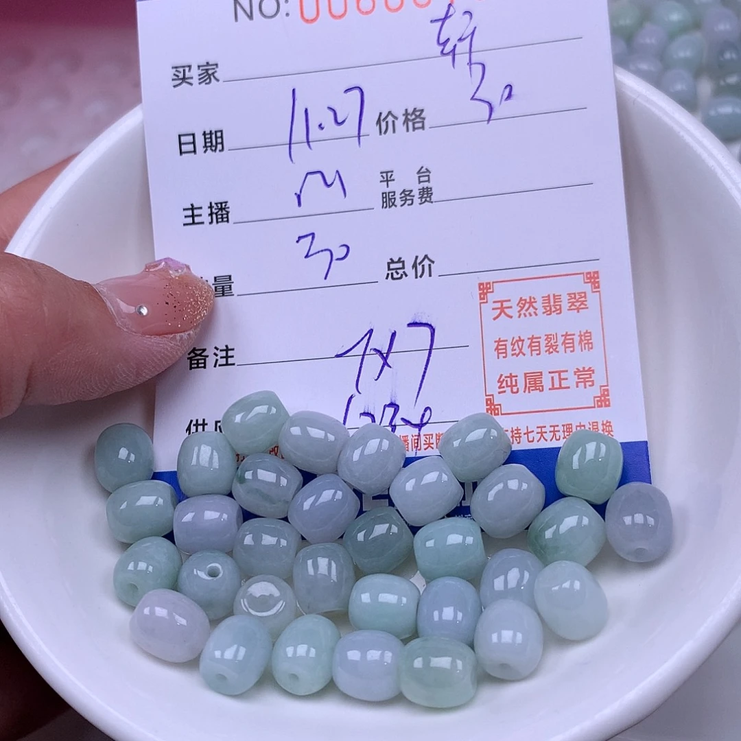 轩***辕翡翠未镶嵌手链翡翠