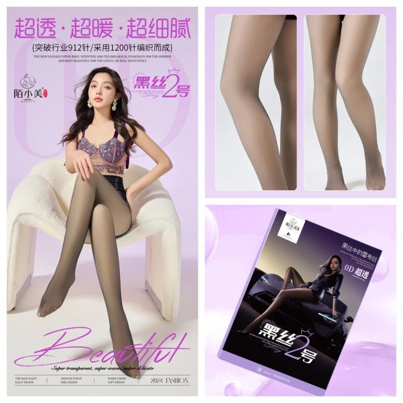 陌小美黑丝3号0D超透冬季戛然加厚光腿神器高腰收腹假透肉打底裤