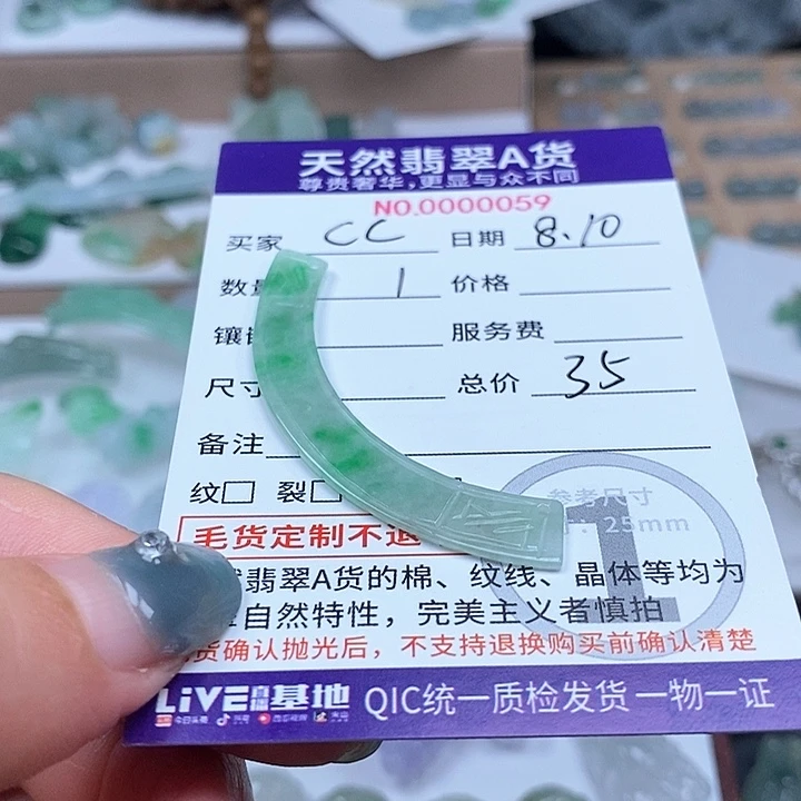 翡翠未镶嵌吊坠(不含链)C**月