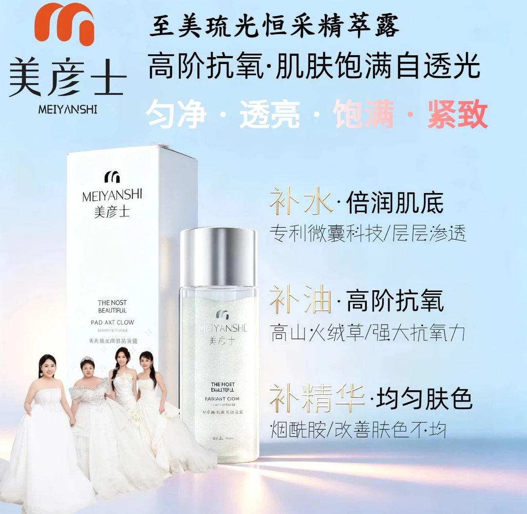 【小杰姐妹补贴】美彦士至美琉光恒采精萃露 (小露珠）