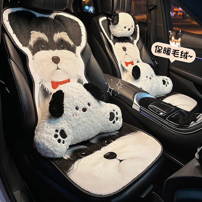 冬季汽车坐垫可爱雪纳瑞小狗加厚毛绒保暖车载座椅套通用车内饰女