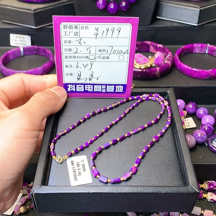 苏纪石（舒俱来）项链18K金镶嵌不**心