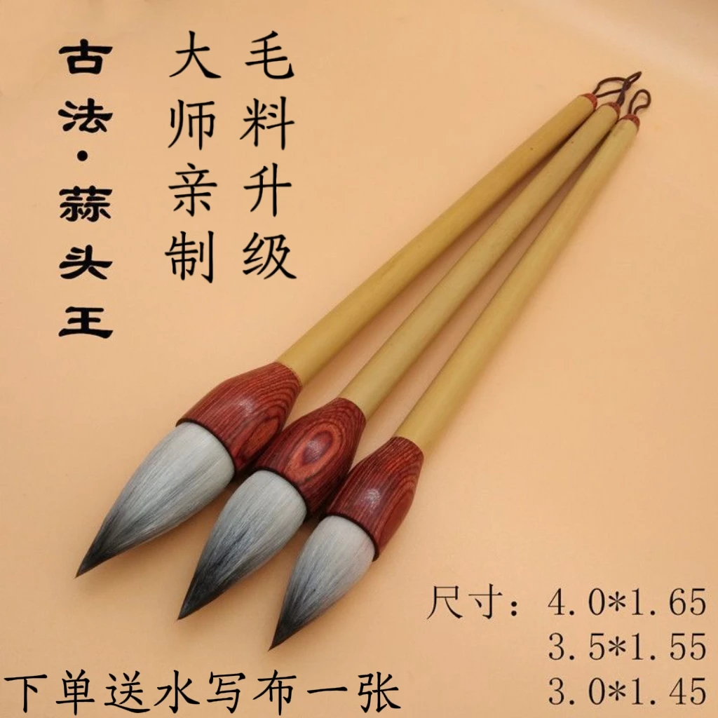 古法蒜头毛笔专业短锋鸡距斗笔紫毫兼毫篆隶楷行国画牡丹写意书法