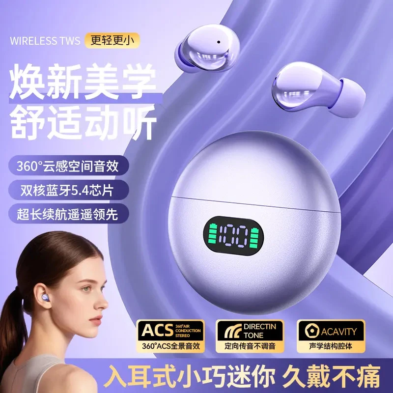 高音质蓝牙耳机女士专用耳机新款降噪高音质睡眠入耳式蓝牙耳机