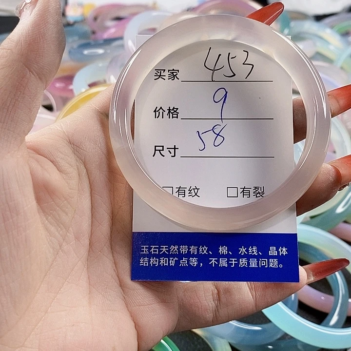 手镯玛瑙/玉髓未镶嵌453