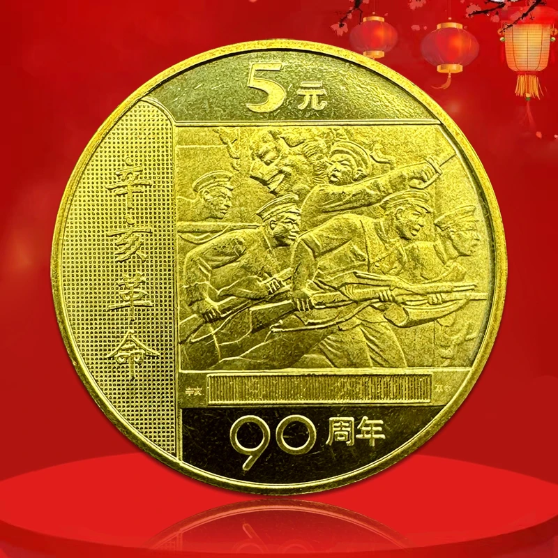 法定货币辛亥革命90周年纪念币 辛亥90 真空评级版